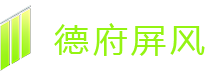Logo | 德府屏风